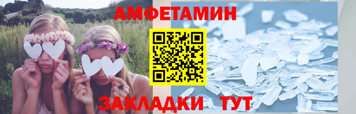Амфетамин  Вход с VPN  Приморско-Ахтарск  АМФЕТАМИН 97% 