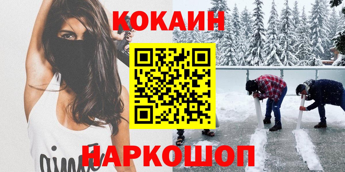 Кокаин 99% Приморско-Ахтарск