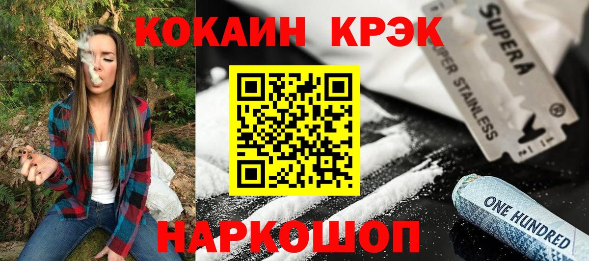 Кокаин Columbia  КОКАИН Эквадор  Приморско-Ахтарск  Вход с VPN 