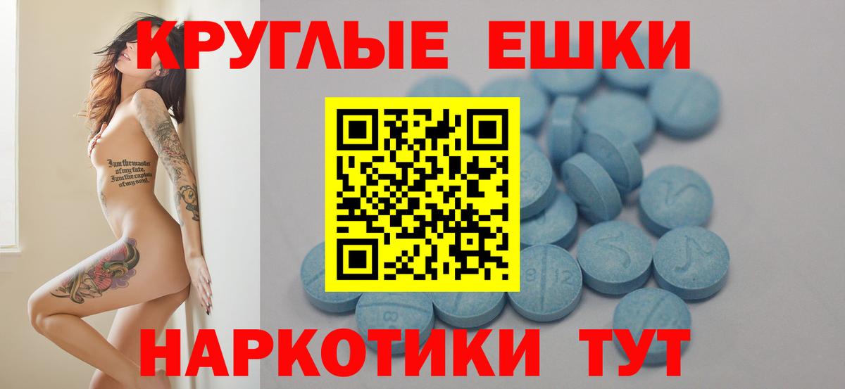 ЭКСТАЗИ  ЭКСТАЗИ XTC  Вход с VPN  Ecstasy круглые  Приморско-Ахтарск 