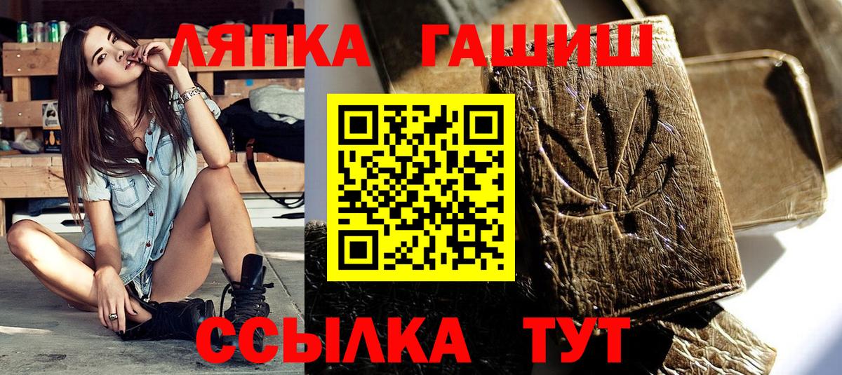 Приморско-Ахтарск  ГАШ 40% ТГК  ГАШ  Вход с VPN  ГАШ Cannabis 