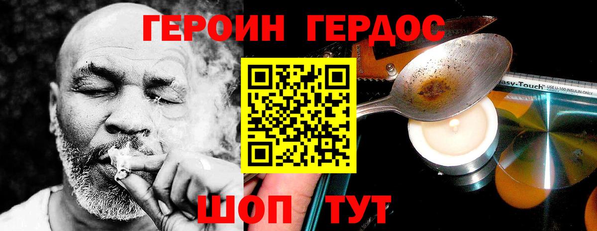 Героин гречка Приморско-Ахтарск