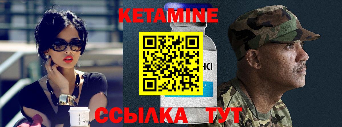 КЕТАМИН ketamine  Кетамин ketamine  Приморско-Ахтарск  Вход с VPN 
