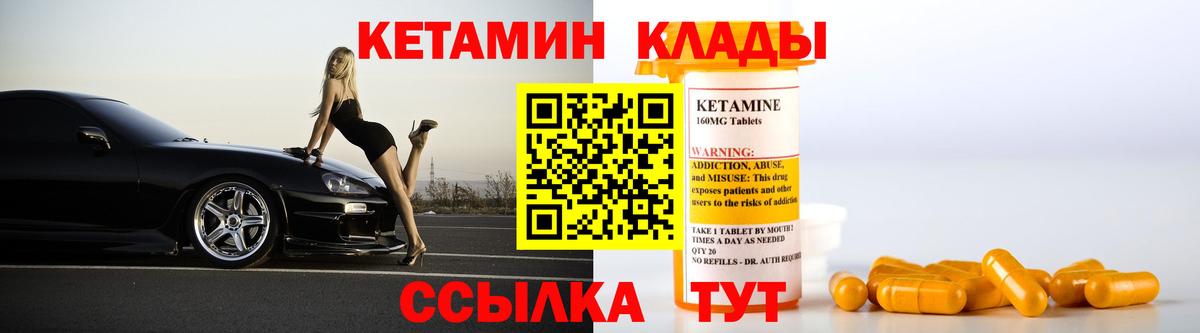 КЕТАМИН ketamine Приморско-Ахтарск