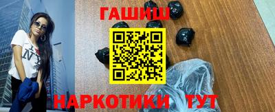 гашишное масло Рузаевка