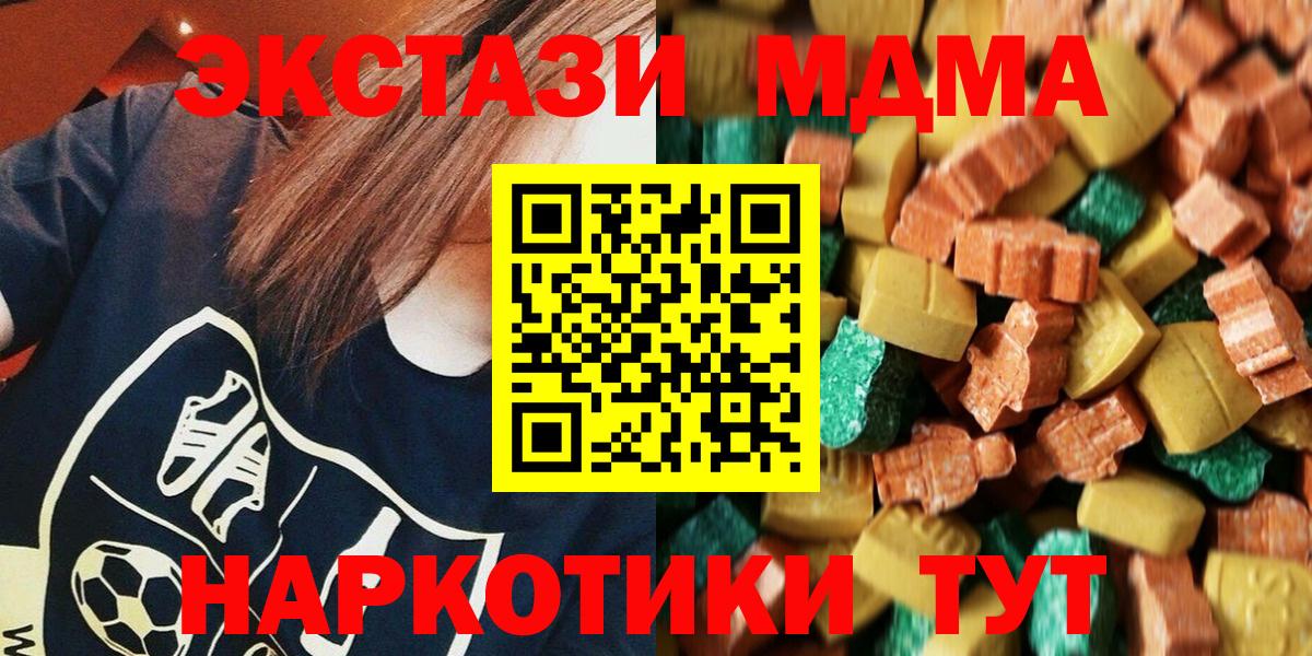 Приморско-Ахтарск  MDMA молли  Вход с VPN 