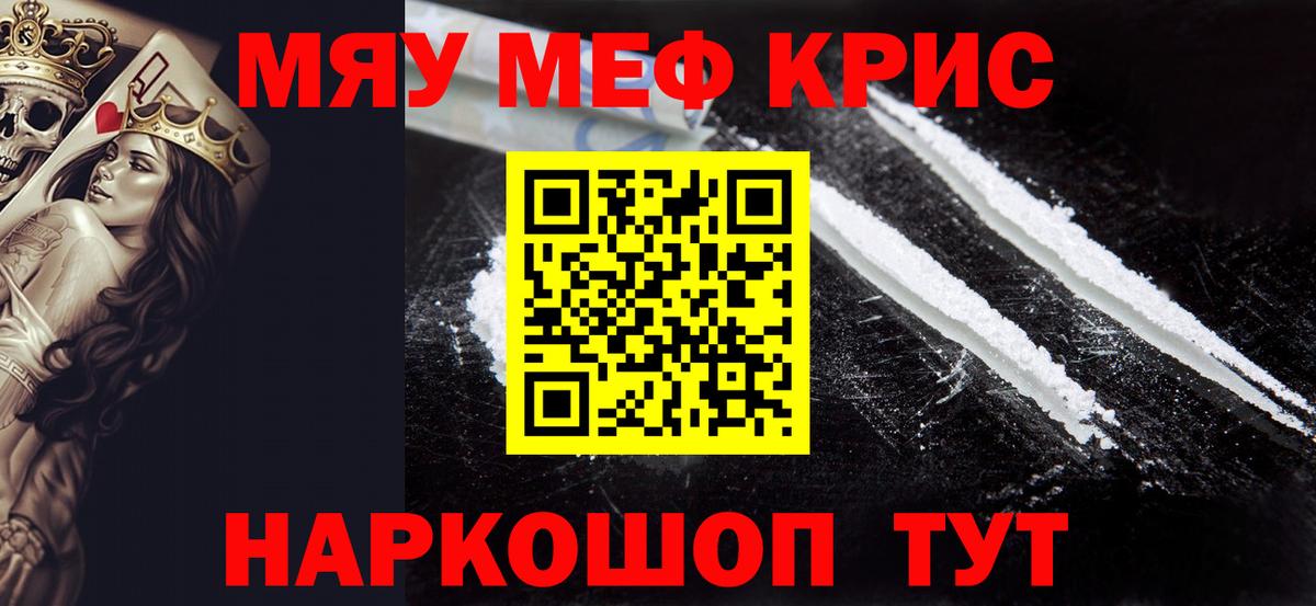 Приморско-Ахтарск  Мефедрон 4 MMC  Вход с VPN  Меф  купить наркотик  Меф VHQ 