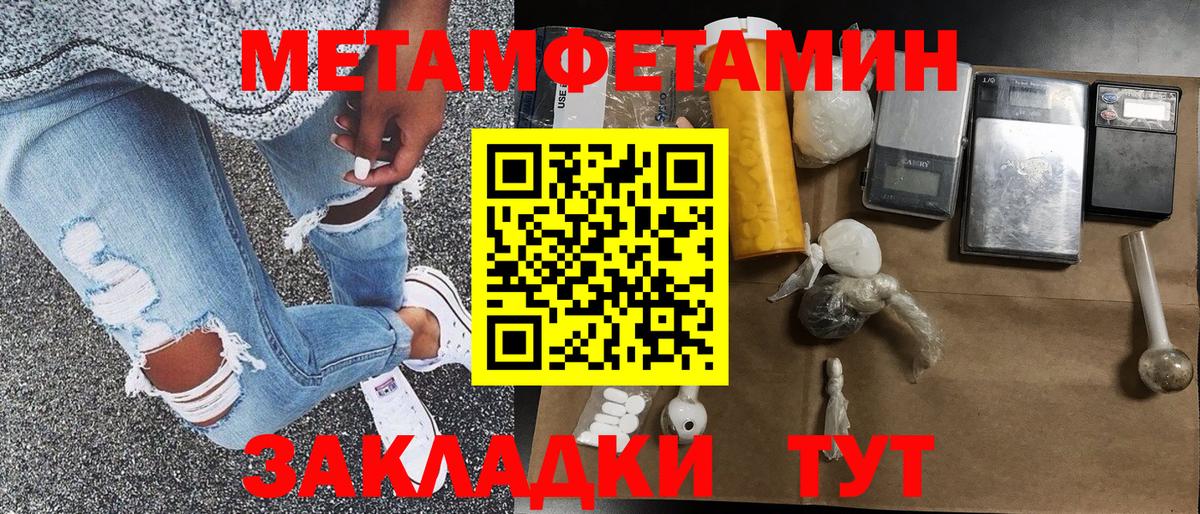 Приморско-Ахтарск  Метамфетамин  Вход с VPN  Первитин витя 