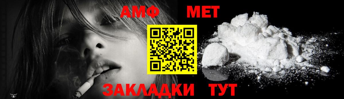 МЕТАМФЕТАМИН кристалл Приморско-Ахтарск