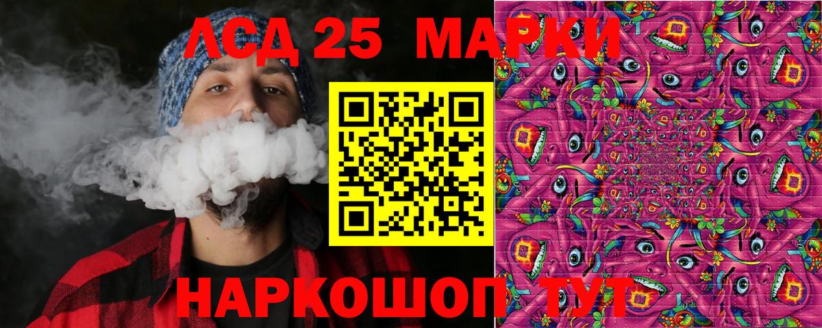 Наркотические марки 1500мкг Приморско-Ахтарск