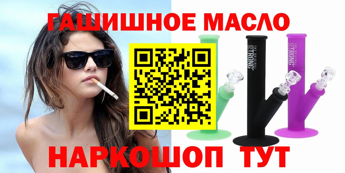 Дистиллят ТГК вейп с тгк  дарнет шоп  Приморско-Ахтарск  Вход с VPN 