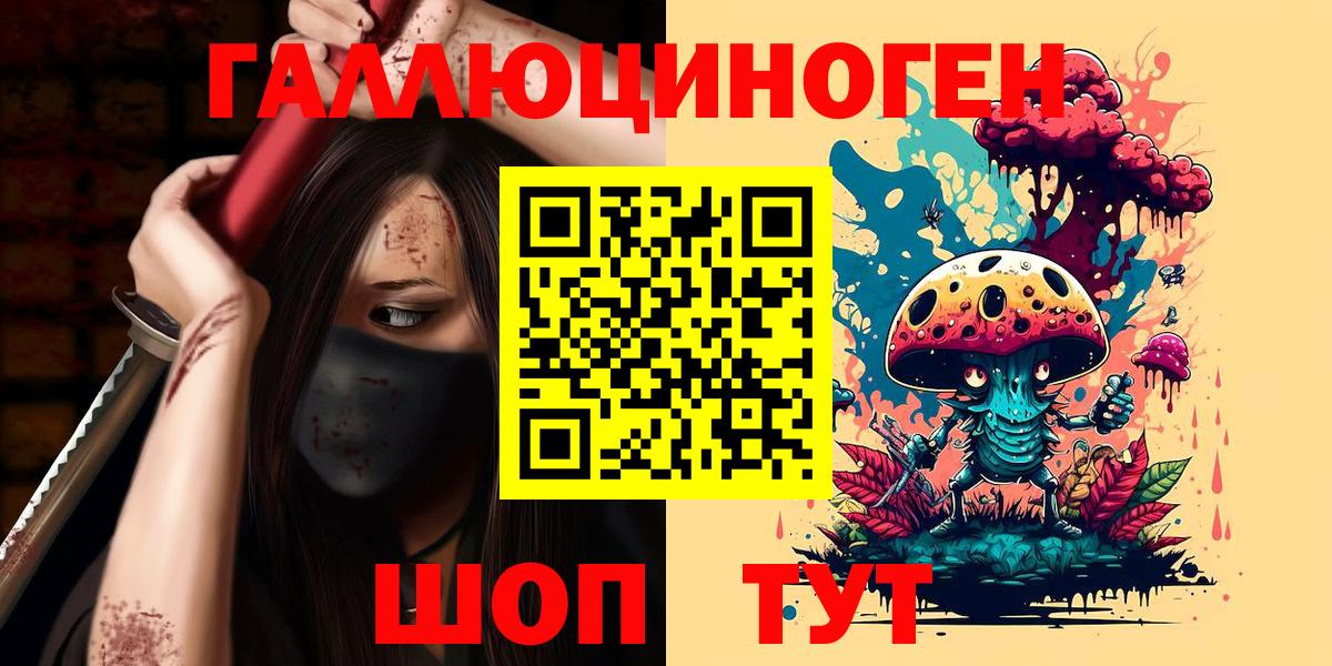 Галлюциногенные грибы MAGIC MUSHROOMS  Вход с VPN  Приморско-Ахтарск 
